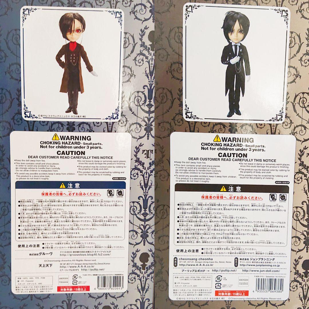テヤン 黒執事 セバスチャン カスタムドール フィギュア まとめ売り 美品 希少