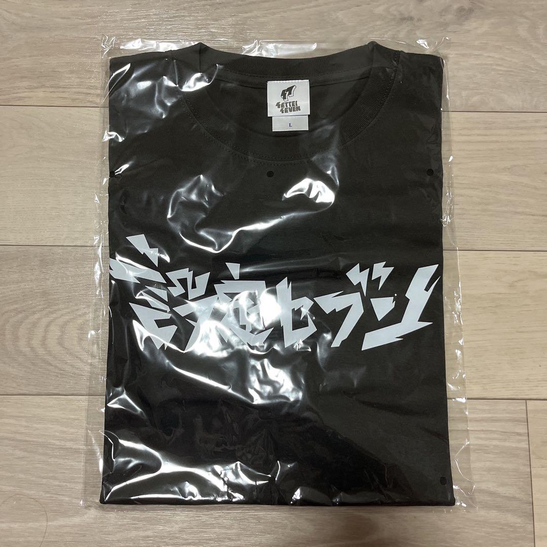 設定せぶん　グッズセット　1回表ステッカー付