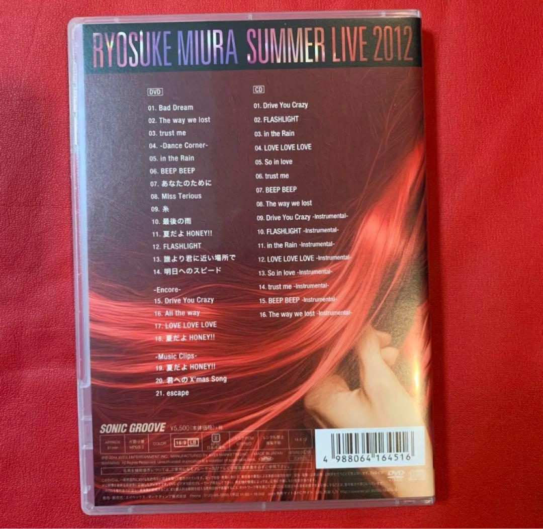 三浦涼介/RYOSUKE MIURA SUMMER LIVE 2012 美品