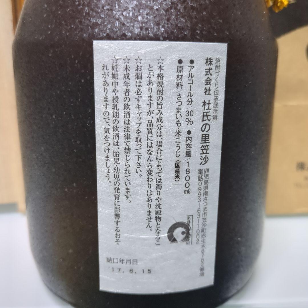 一どん　古酒　30度　本格焼酎　希少　レア