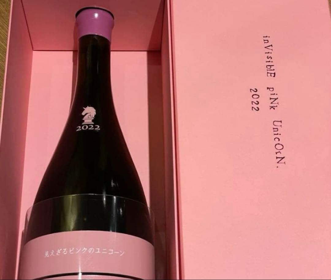 新政酒造 見えざるピンクのユニコーン　2022