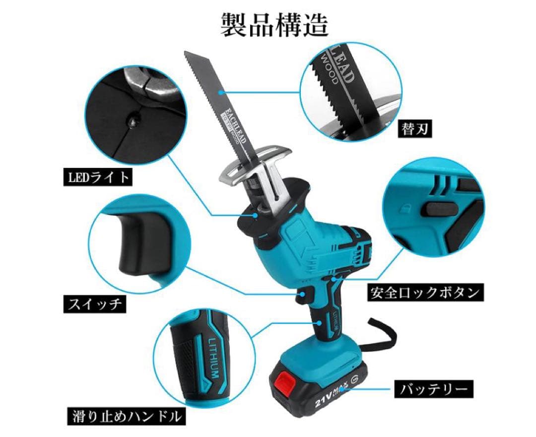 レシプロソー/充電式のこぎり//チェーンソー//コードレスレシプロソー