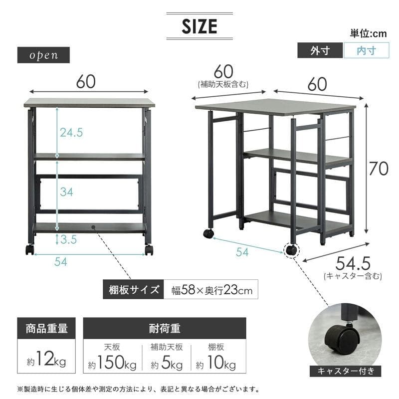 60cm水槽用 補助天板付き水槽ラック [2047]
