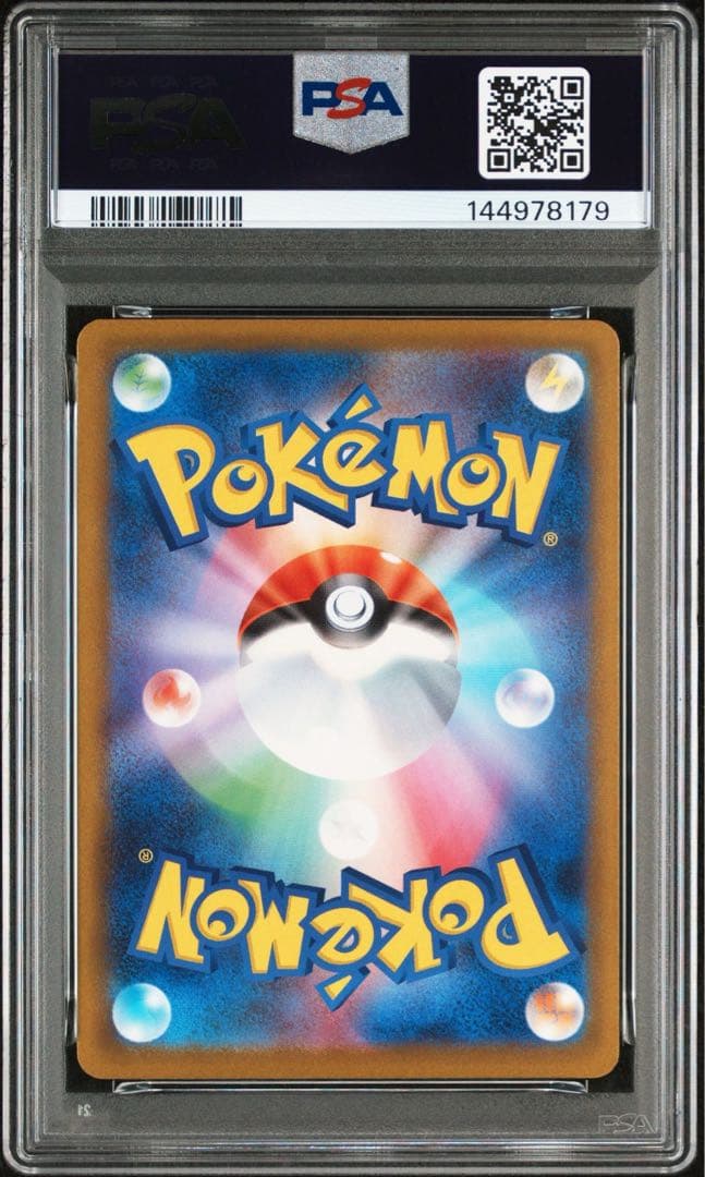 ピカチュウ ex SAR PSA10 鑑定品　ポケモンカード　ポケカ