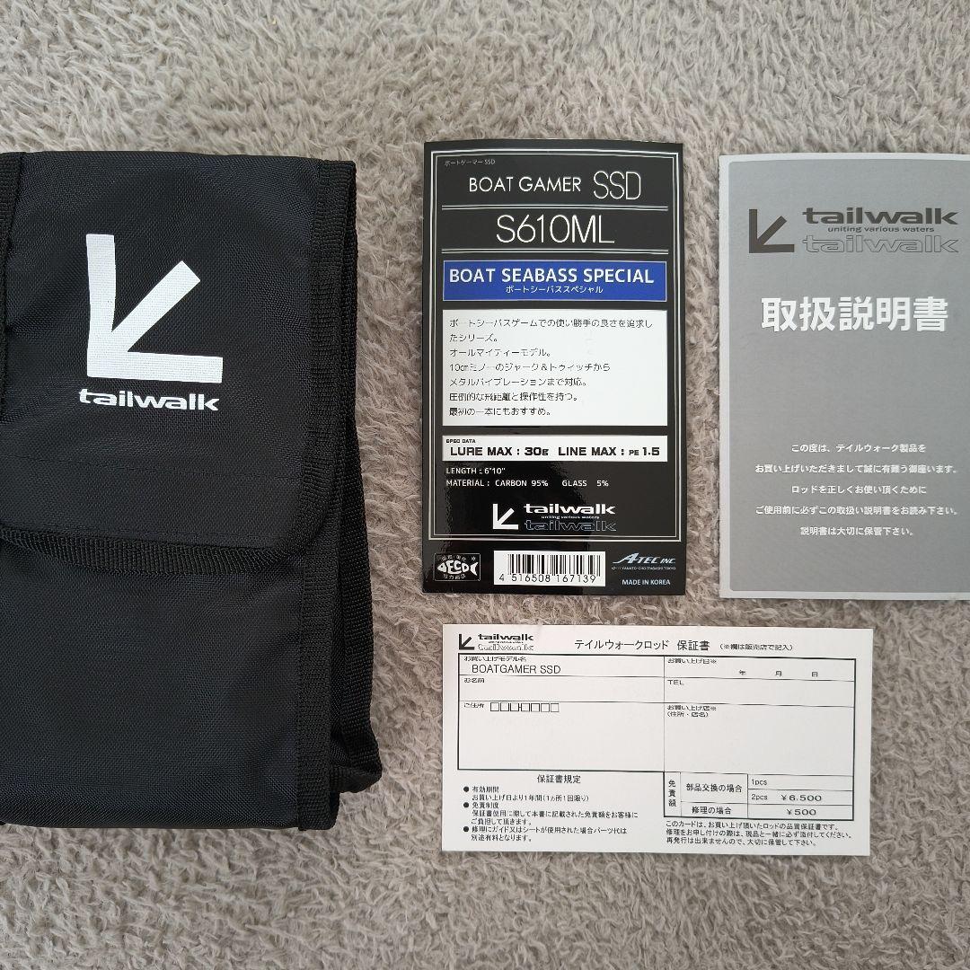 ボートゲーマー SSD S610ML (テイルウォーク)