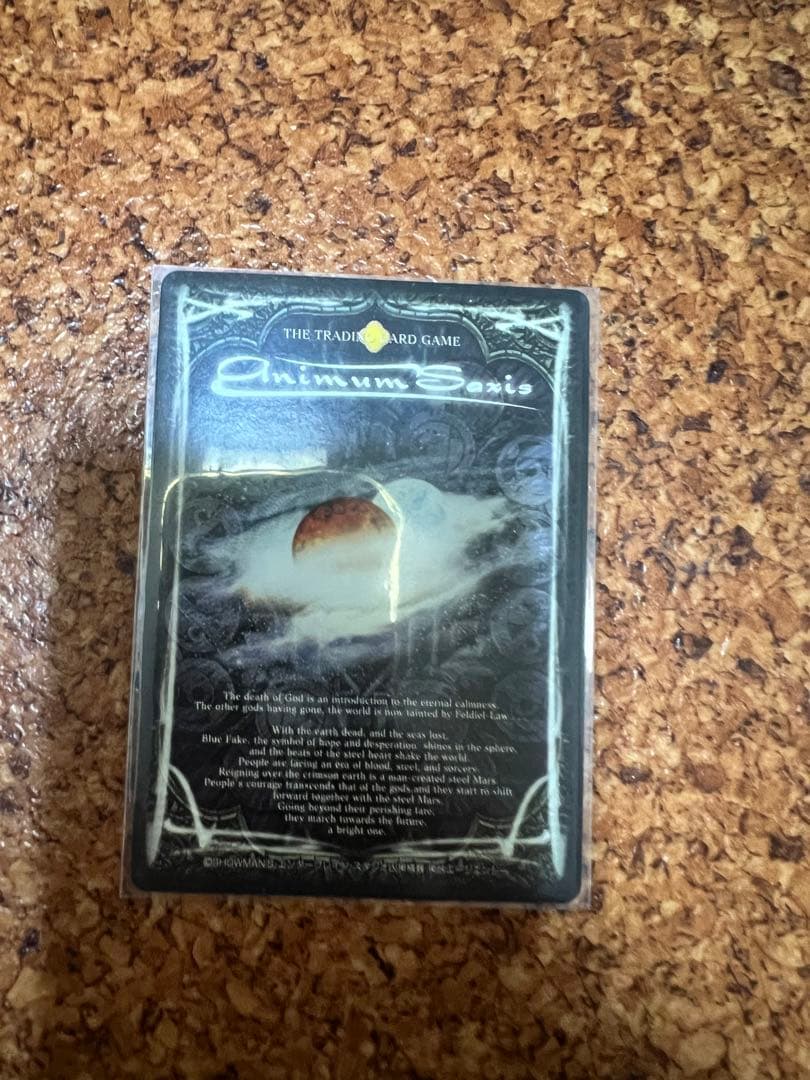 TCG スターズオブヘブン サインカード あかつきごもく