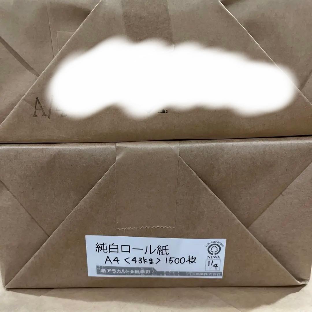 A4純白ロール紙43kg A4上質紙110 A3クラフト紙108kg まとめ売り