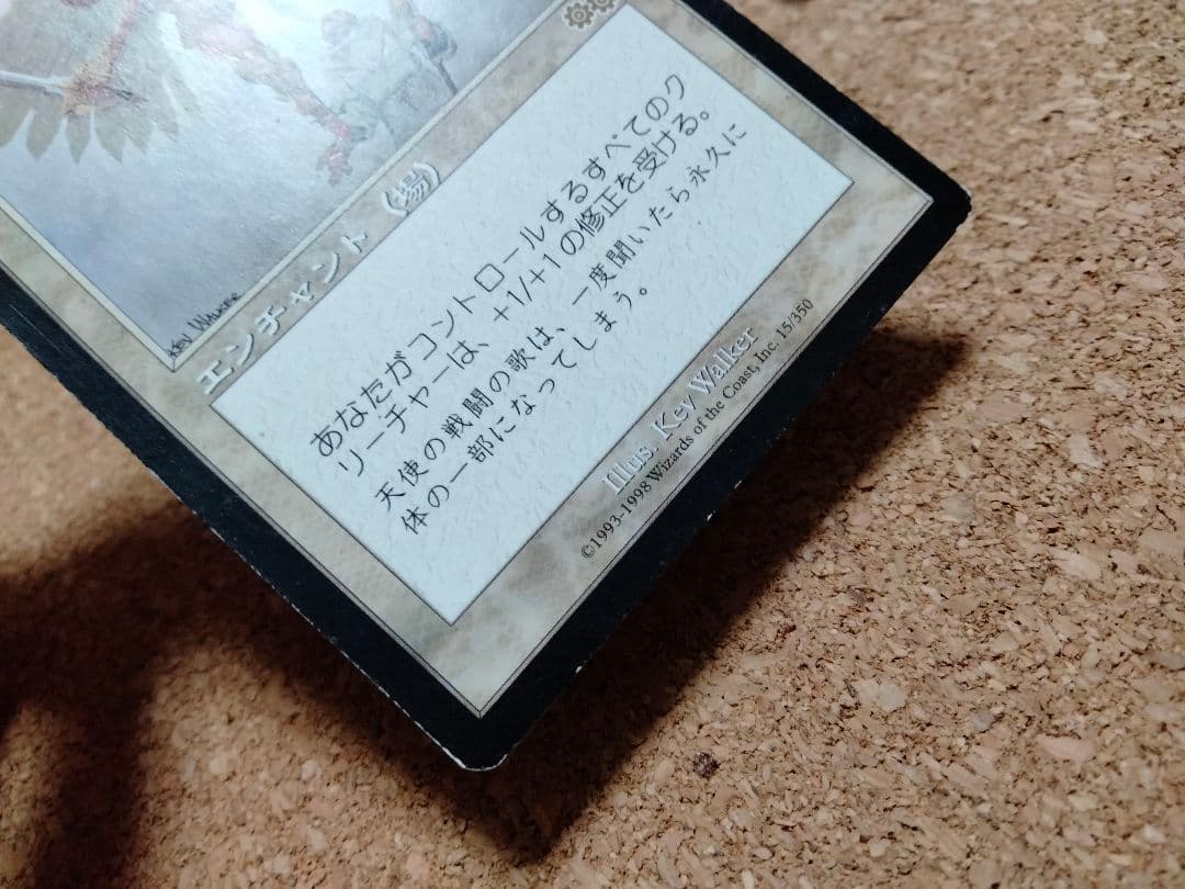 【ご確認用】ウルザズ・サーガ 栄光の頌歌a 日本語 1枚　MP寄り　MTG