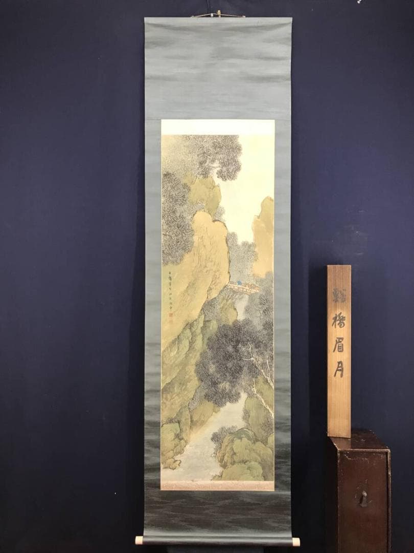 真作/渡辺公観/山水図/谿橋眉月/渓山馬子図/掛軸/名家伝来/AH-714