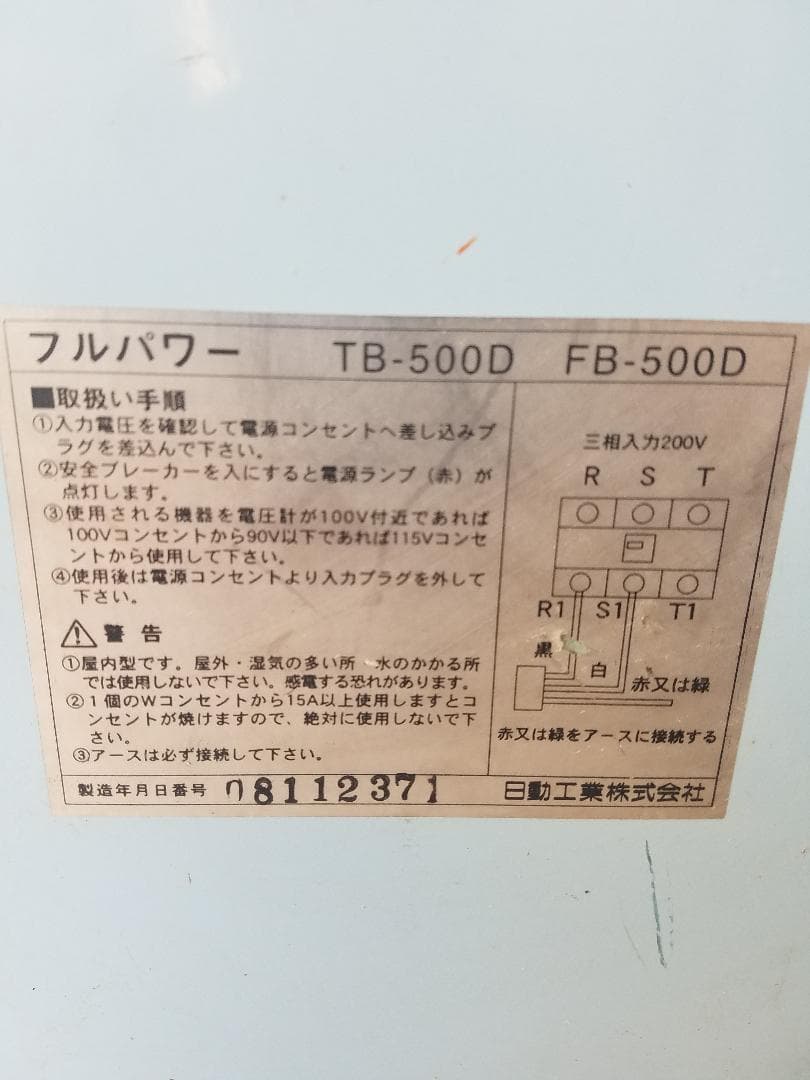 軽量リング　トランス　フルパワー連続定格