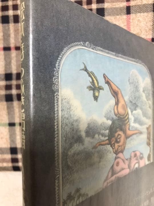 絵本 ほらふき男爵　寺山修司　及川正通 初版第1刷　カバー帯読者カード付き