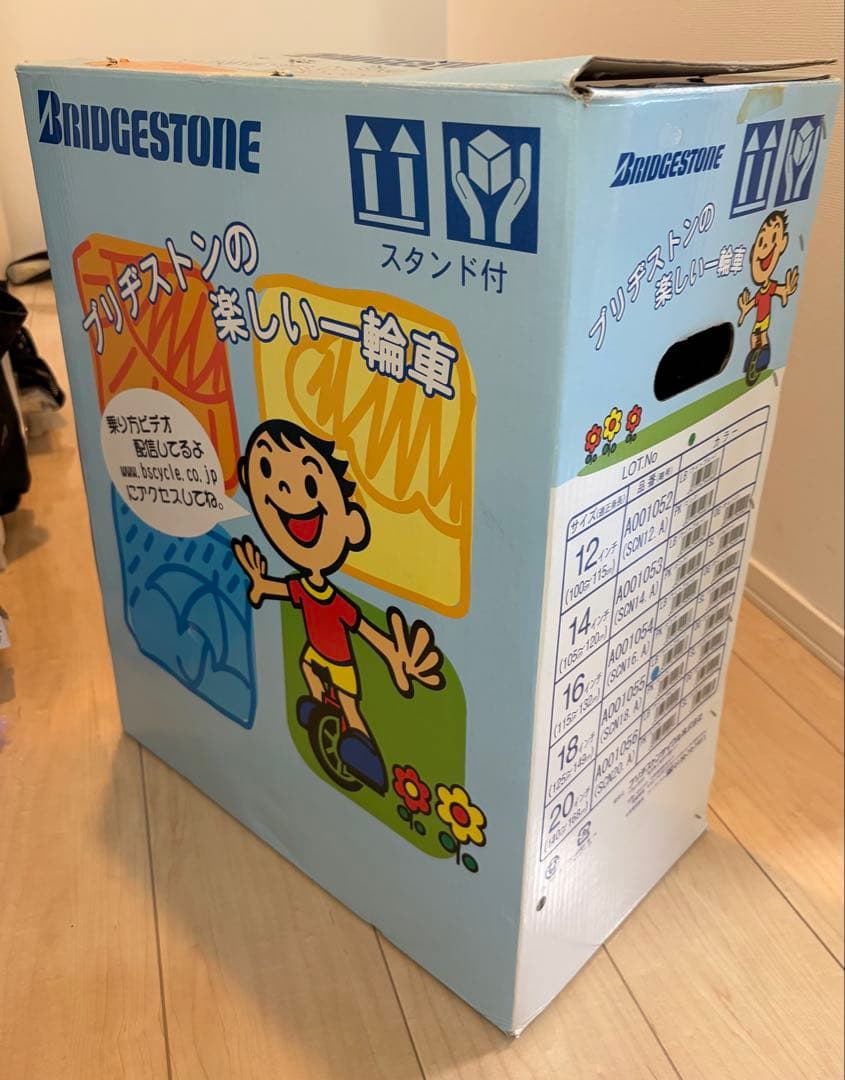 ブリヂストン一輪車 キッズ用 18インチ