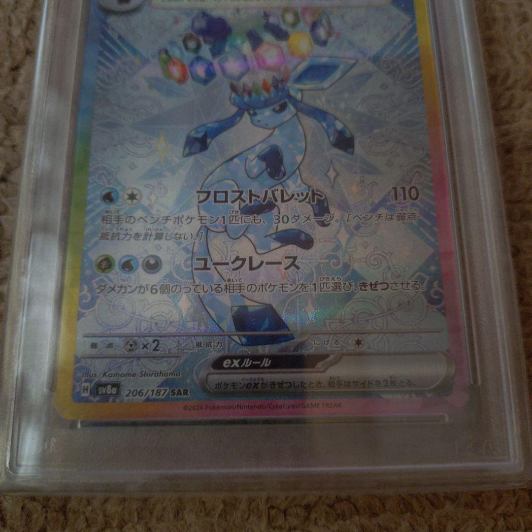 k*a様 グレイシアex SAR SV8a テラスタルフェスex 206/187