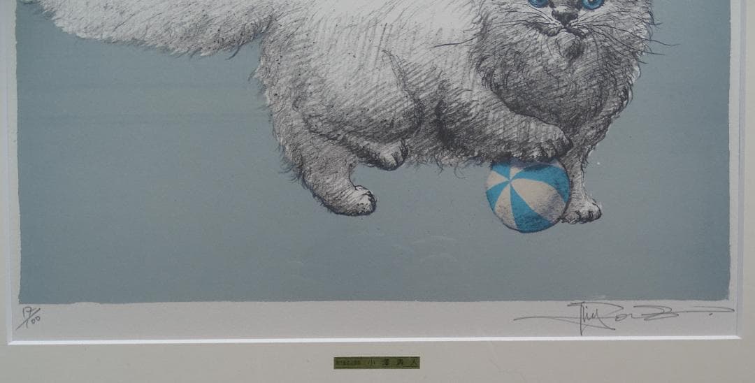 ・作者名：小澤清人・画題：歩・技法：リトグラフ限定（17／100）