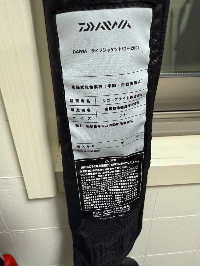 DAIWA 自動膨張式ライフジャケット DF-2007