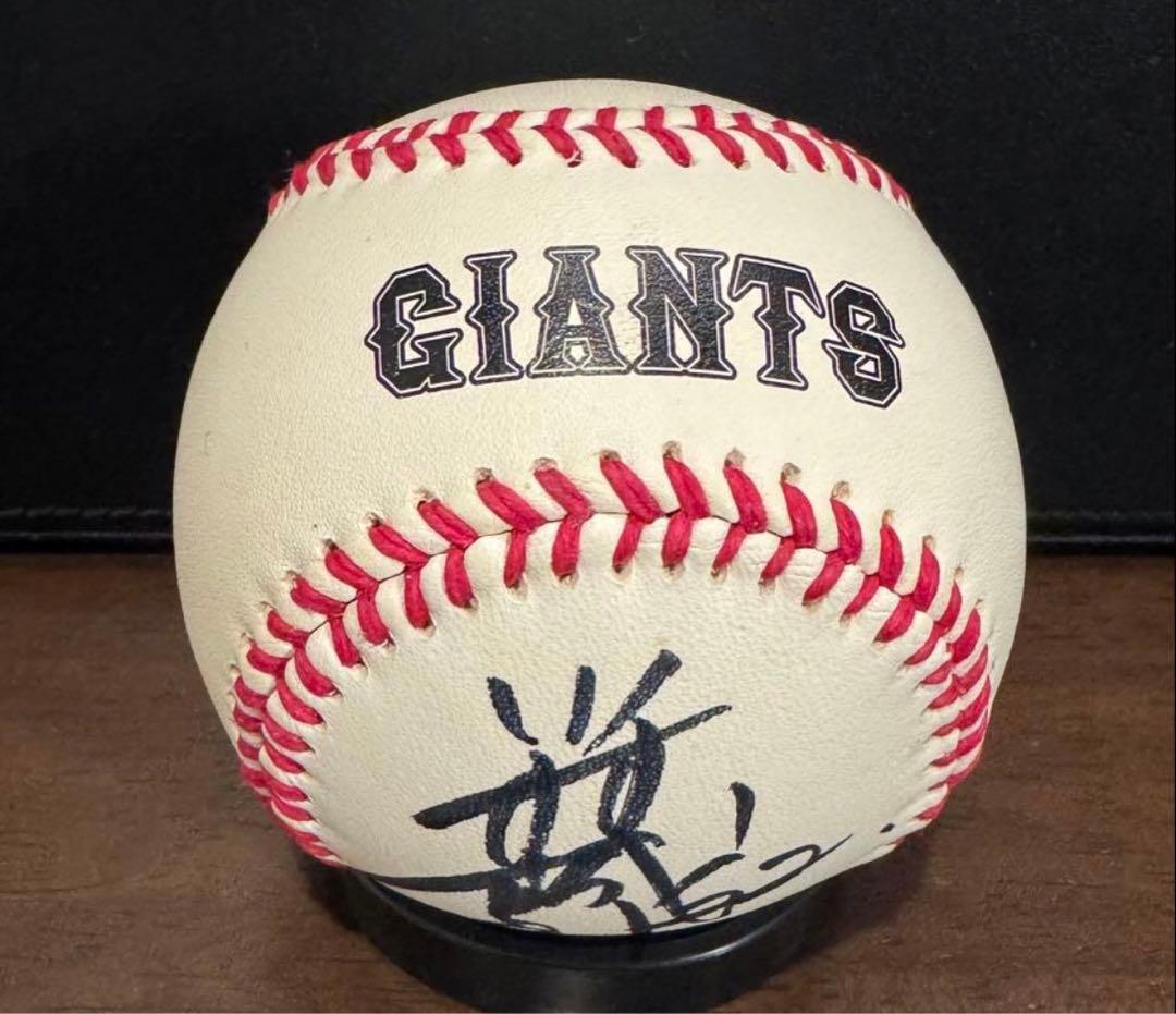 小林誠司選手　ジャイアンツ　投げ入れ直筆サイン入り野球ボール
