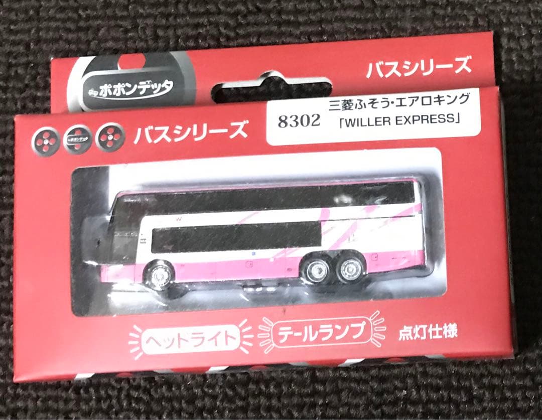 ダブルデッカー　未開封