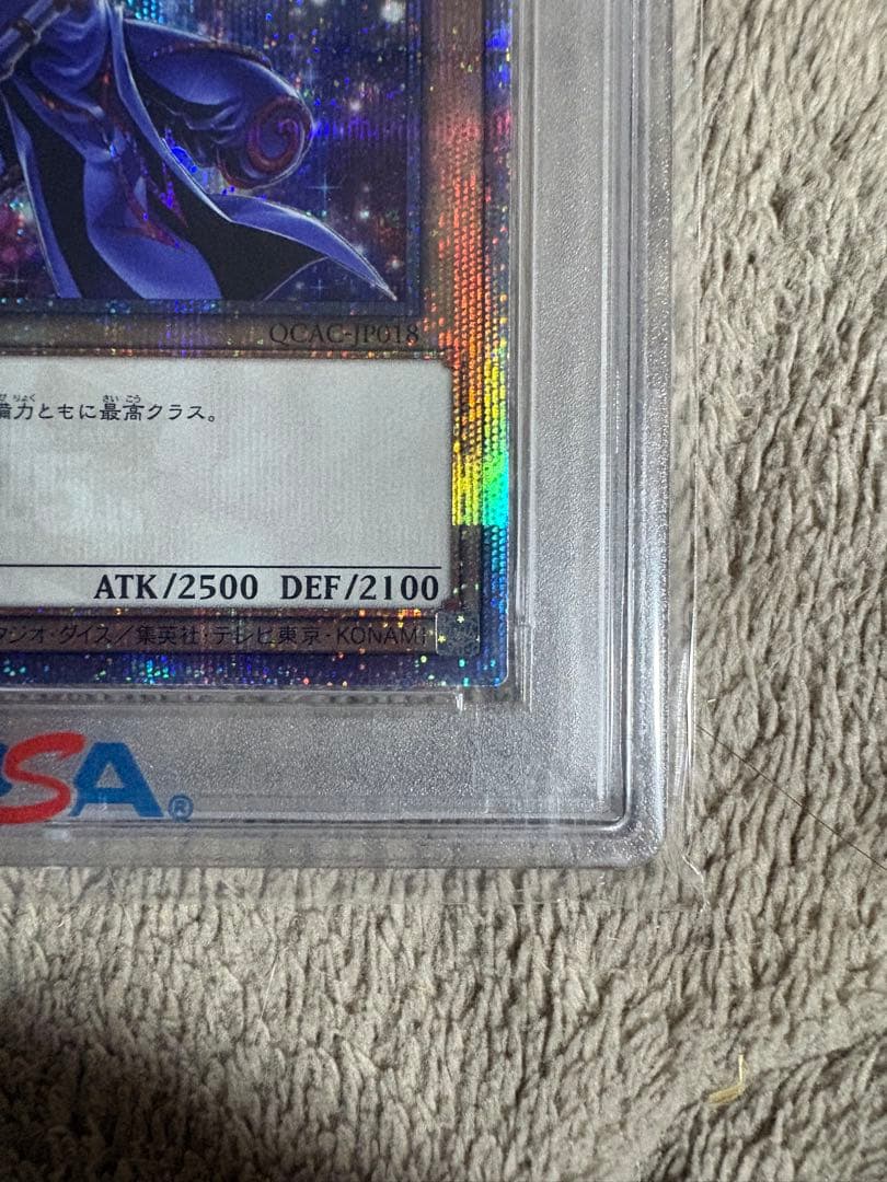 PSA10　JP018　遊戯王　ブラックマジシャン　絵違い