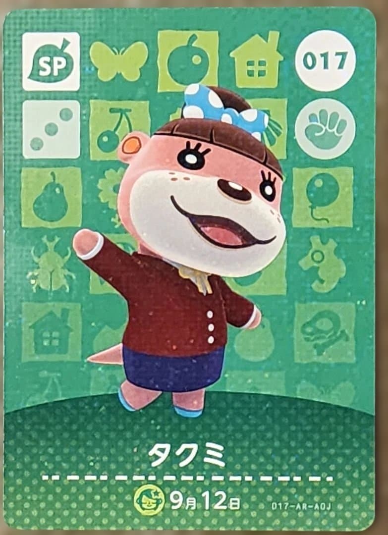 あつまれどうぶつの森　amiiboカード