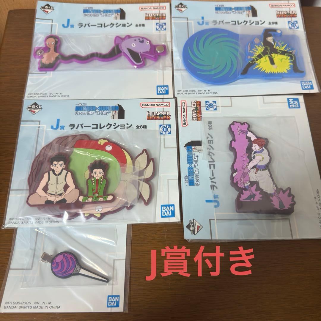 一番くじ HUNTER×HUNTER Cross the “X-Day” コンプ