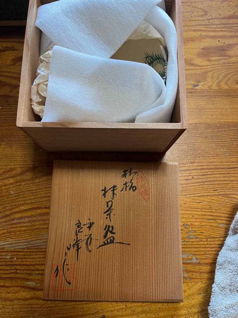 抹茶椀　清水焼　平安良峰