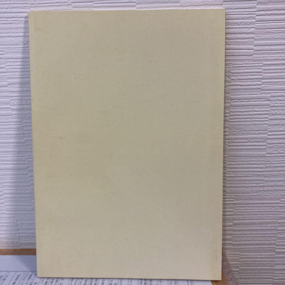 百年後の日本（覆刻）【日本及日本人】