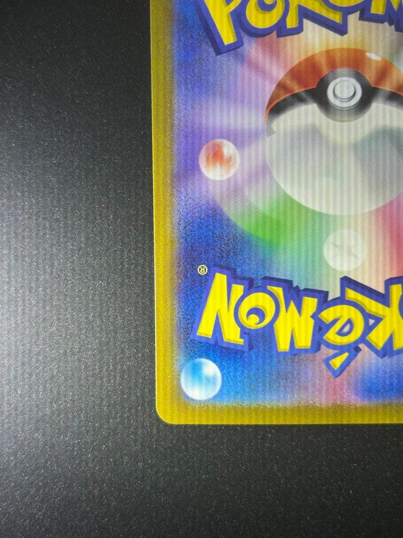 ゲンガー マスターボールミラー 151