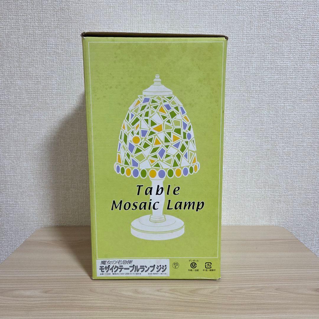【希少品】魔女の宅急便 モザイクテーブルランプ ジジ ステンドグラス