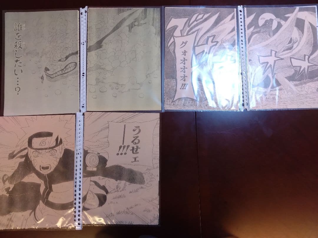 ナルト　週間少年ジャンプ　切り抜き　中表紙　見開きページ