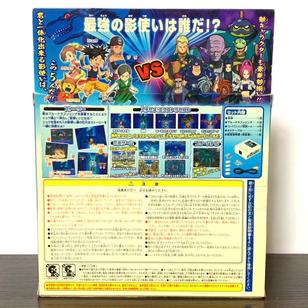 【新品未開封・バンダイ】 Let’s!TVプレイ　ブルードラゴン　TVゲーム