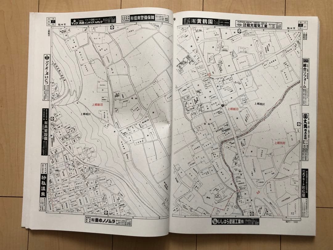 住宅地図　はい・まっぷ　飯田市①　‘19 アイゼン　おT1452W36