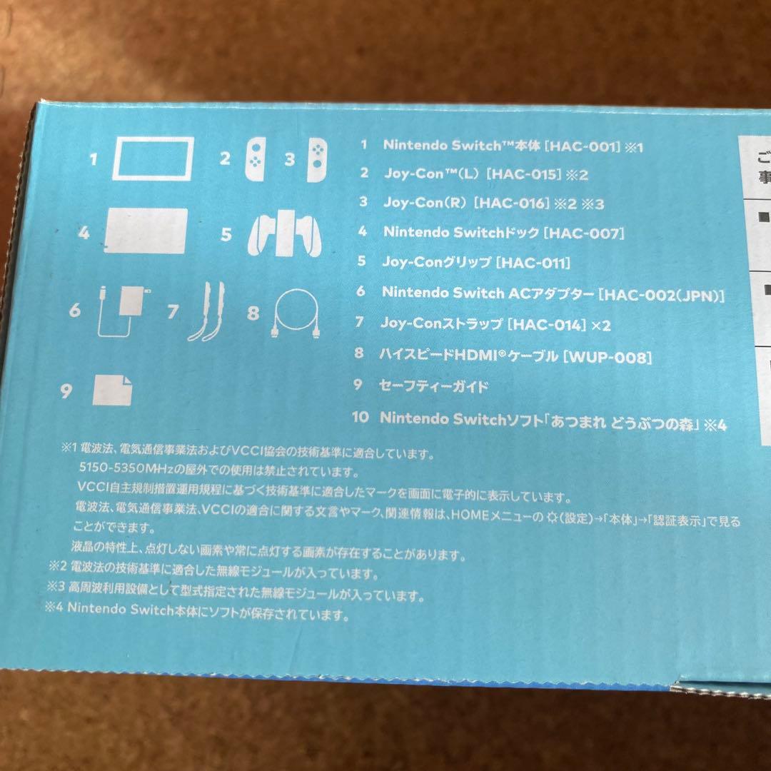 Nintendo Switch 本体 あつまれどうぶつの森デザイン