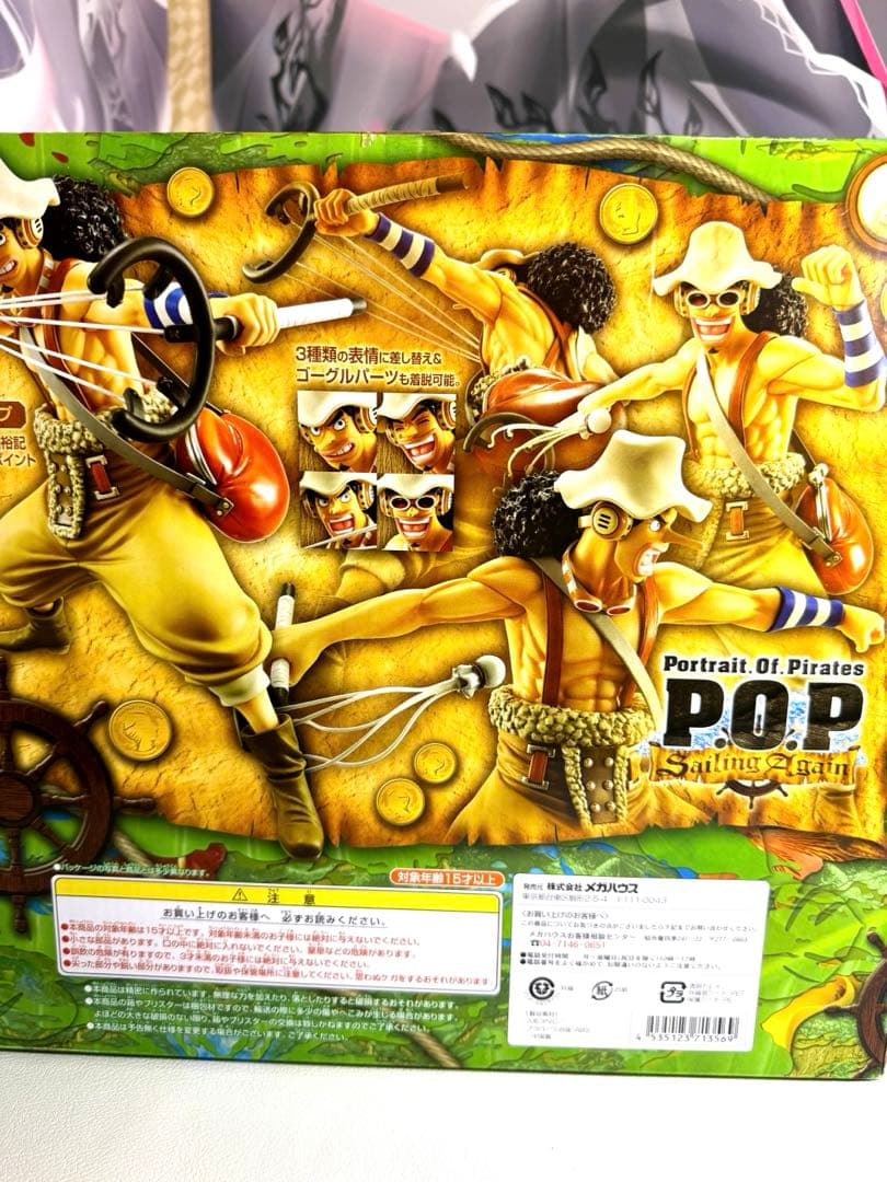 メガハウス P.O.P ウソップ（Sailing Again）付属ほぼ未使用