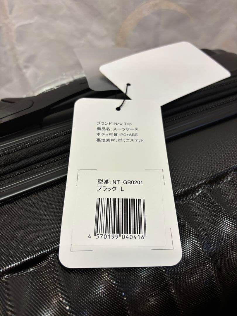 NewTrip キャリー スーツケース　95L