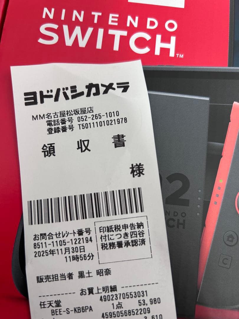 新品未開封　Nintendo Switch 2 マリオカート同封版