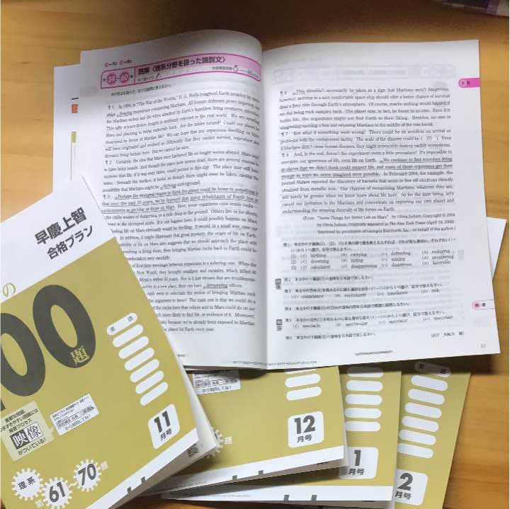 進研ゼミ 大学受験講座 英語 早慶上智難関私立用