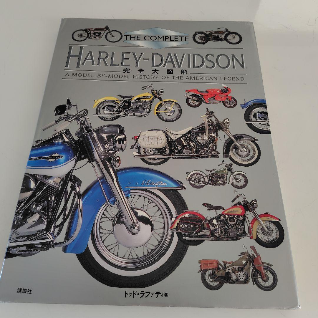 HARLEY―DAVIDSON完全大図解 　トッドラファティ　いのうえこーいち
