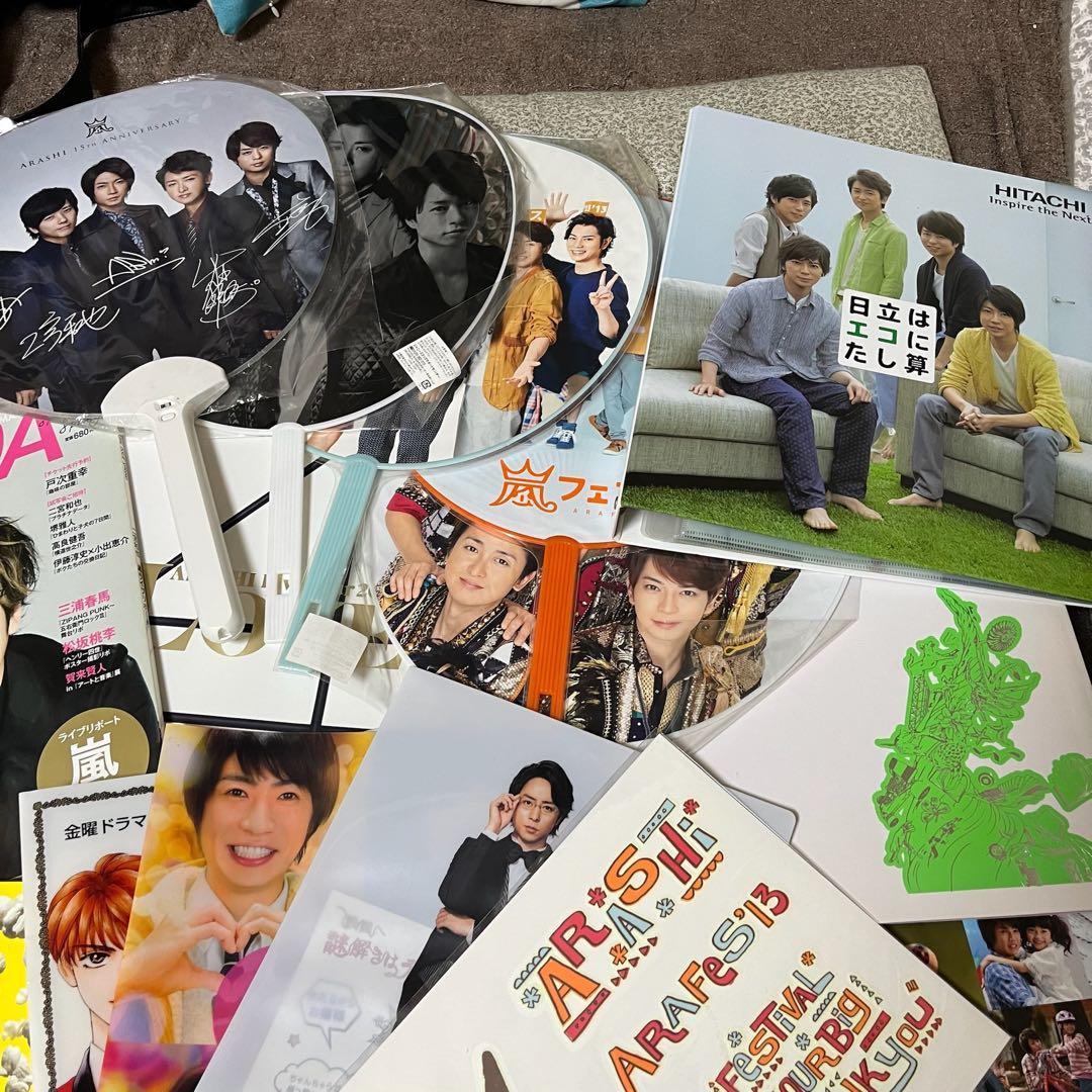 【値下げ】嵐 ARAFES 大量グッズセット