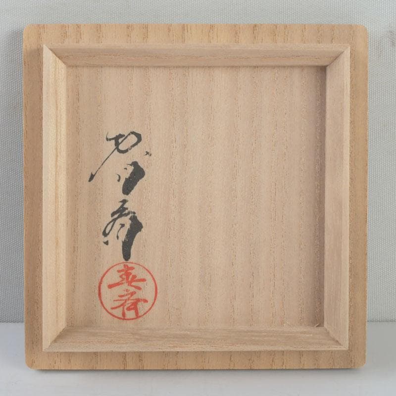 茶道具　漆匠　前端春斉作　黒一閑　雲錦　桜紅葉蒔絵　大棗　共箱　V　9342