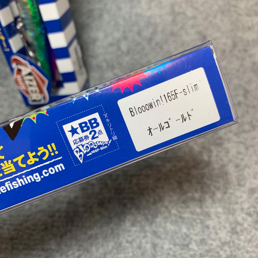 おまけルアー2個付き！　ブルーブルー　ブローウィン167F シャロー　5点セット