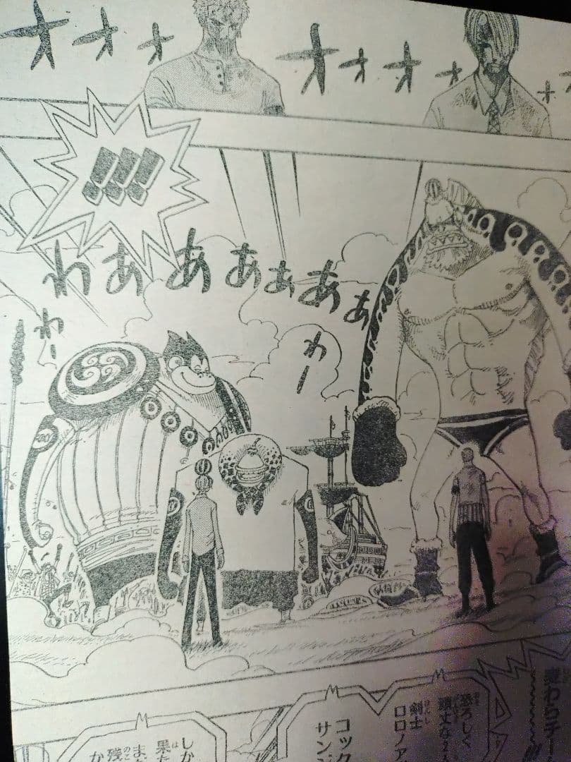 【週刊少年ジャンプ2004年14号】劇場版「ONEPIECE 呪われた聖剣」