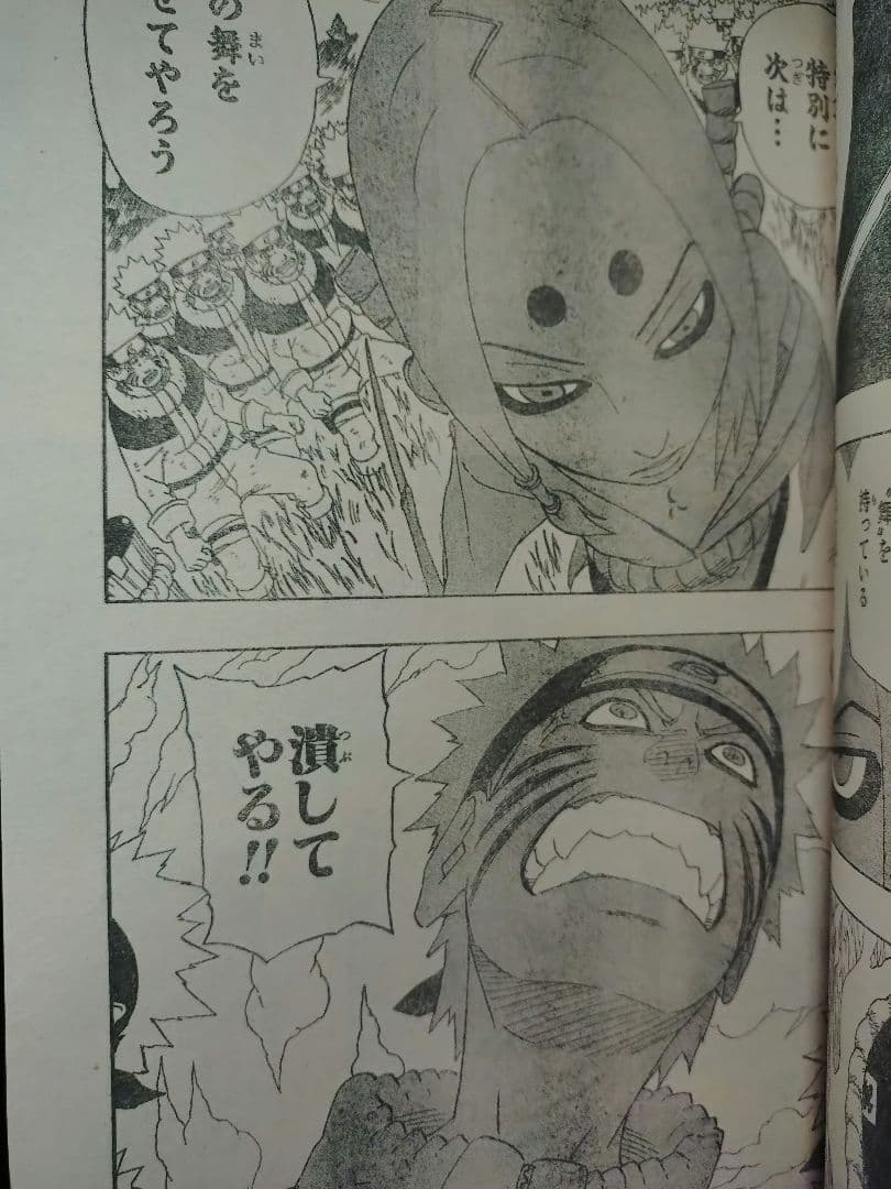 【週刊少年ジャンプ2004年14号】劇場版「ONEPIECE 呪われた聖剣」