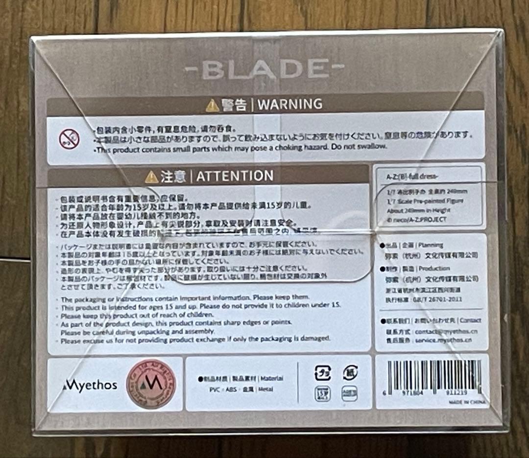 未開封新品 A-Z：[B]-full dress- 1/7 完成品フィギュア