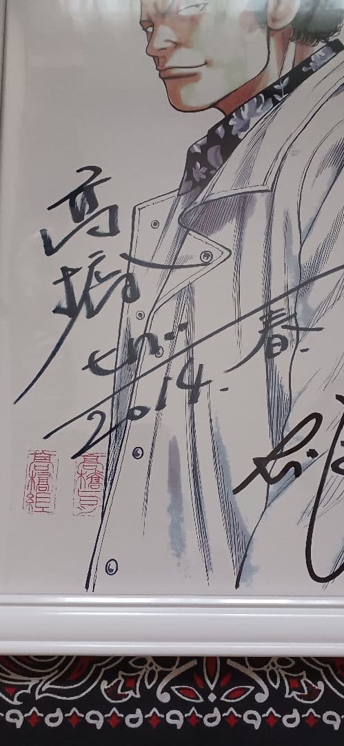 高橋ヒロシ、クローズZERO片桐拳サイン入り額縁入り複製原画