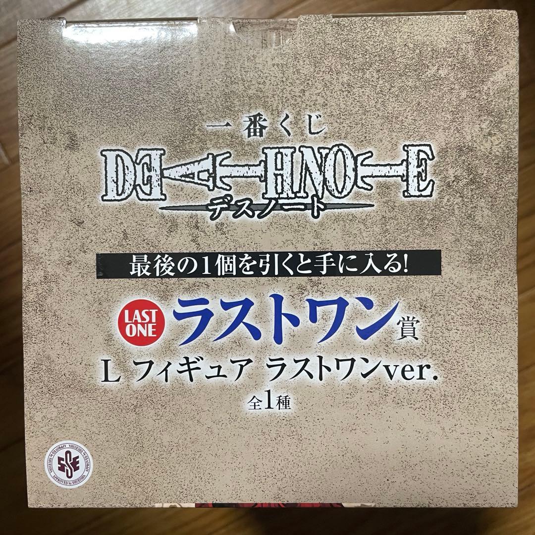 一番くじ DEATH NOTE デスノート　ラストワン賞 L フィギュア
