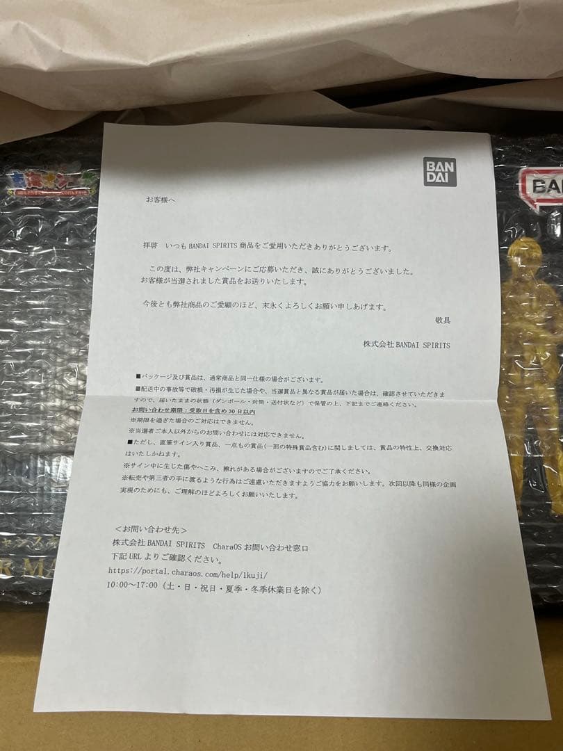 一番くじ 東海オンエア ダブルチャンスキャンペーン フィギュア