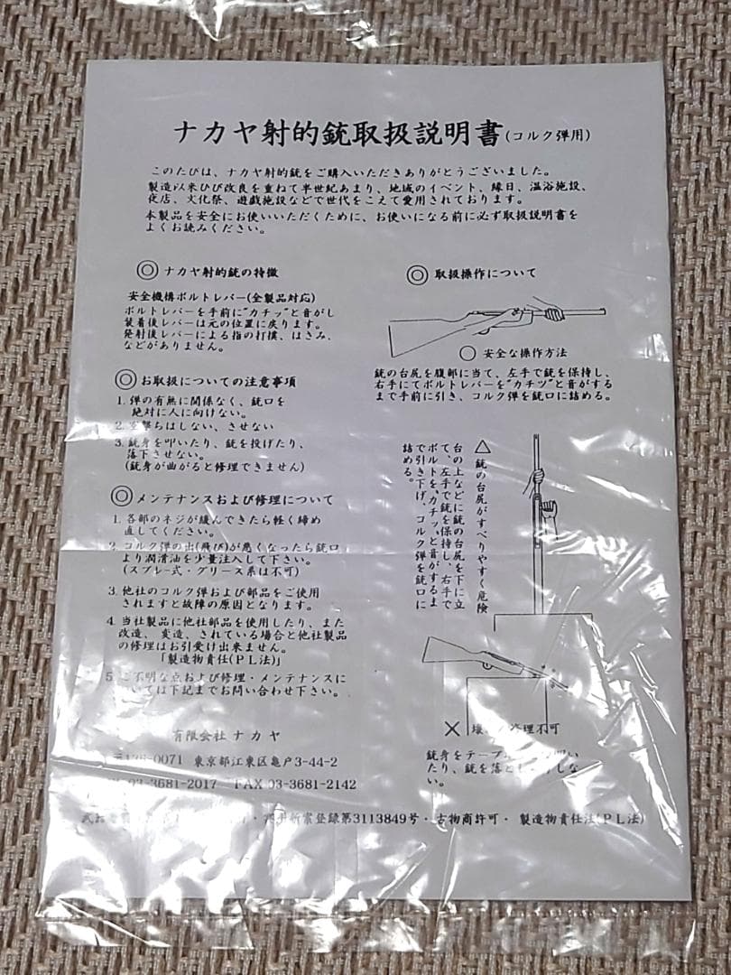 【美品】 射的銃 ナカヤ シルバー コルク銃 コルク付き 縁日 お祭り レトロ