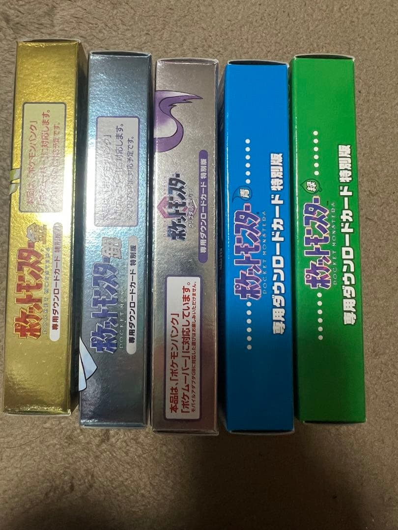 Nintendo3DSポケットモンスター専用ダウンロードカード特別版5点セット