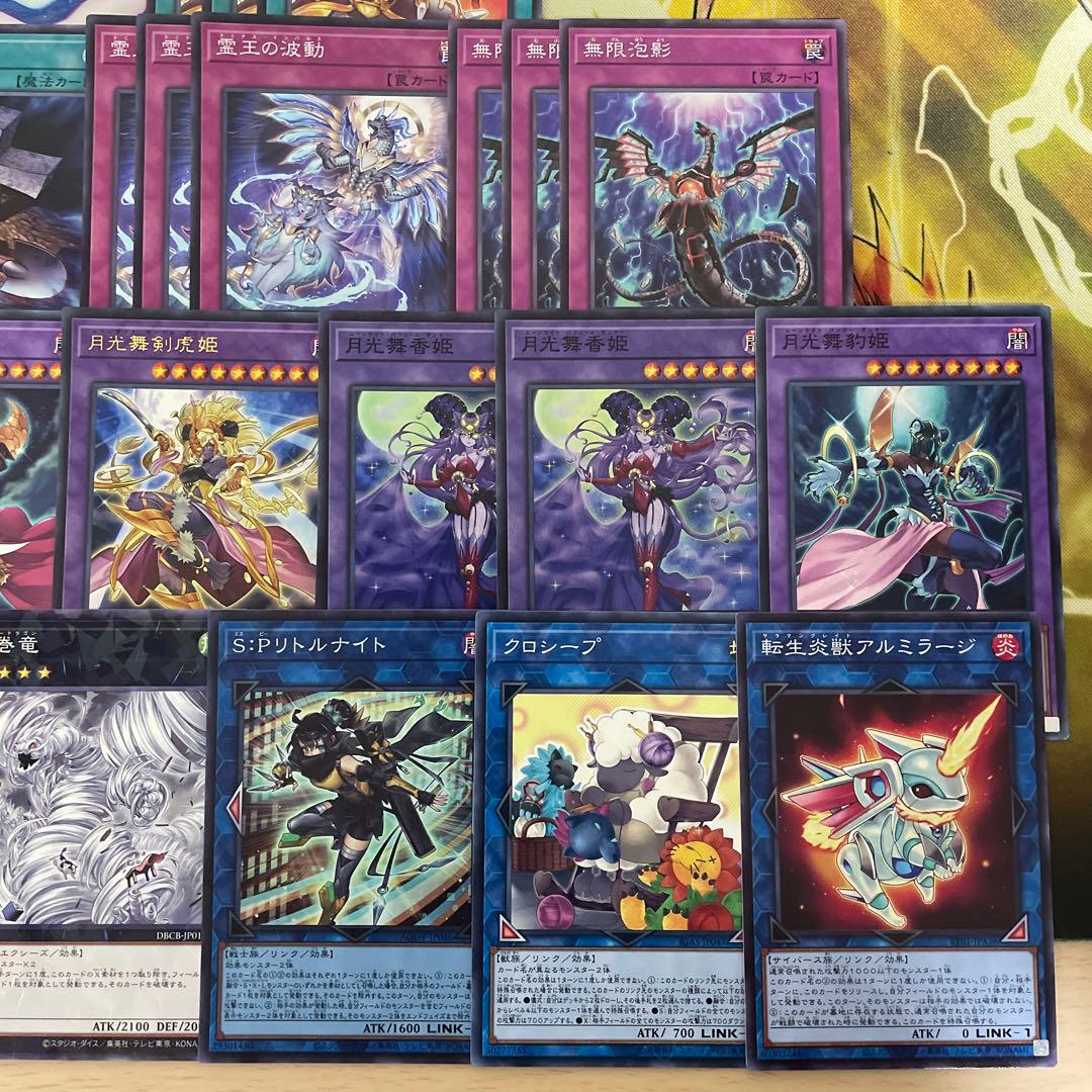 大会優勝構築 月光デッキ ムーンライトデッキ 月光黄鼬 月光融合 月光舞獅子神姫