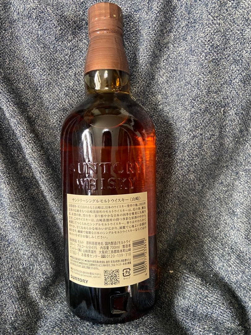 山崎 シングルモルトウイスキー 700ml 43%